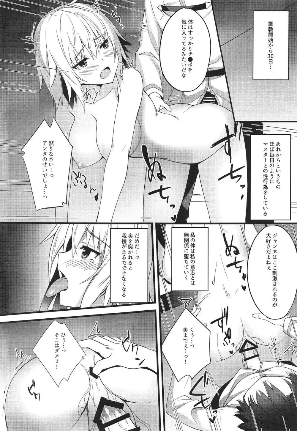 魔女が堕ちるとき Page.12