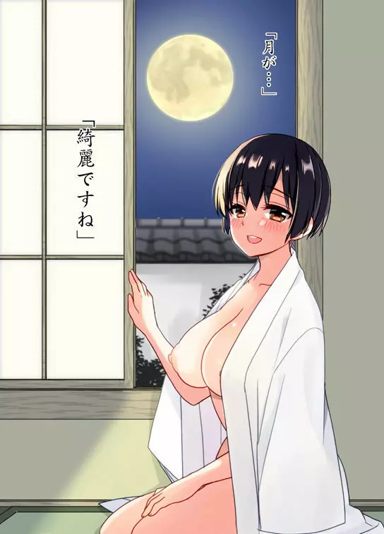あなたとむかえる同じ朝 Page.10