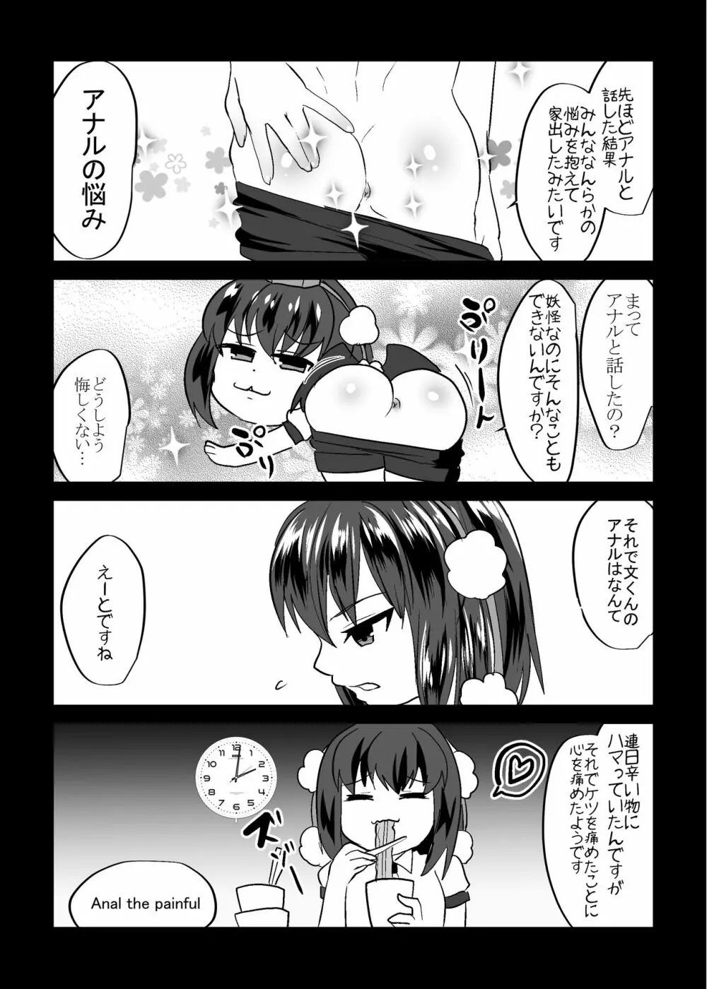 うちの*が家出しまして Page.11