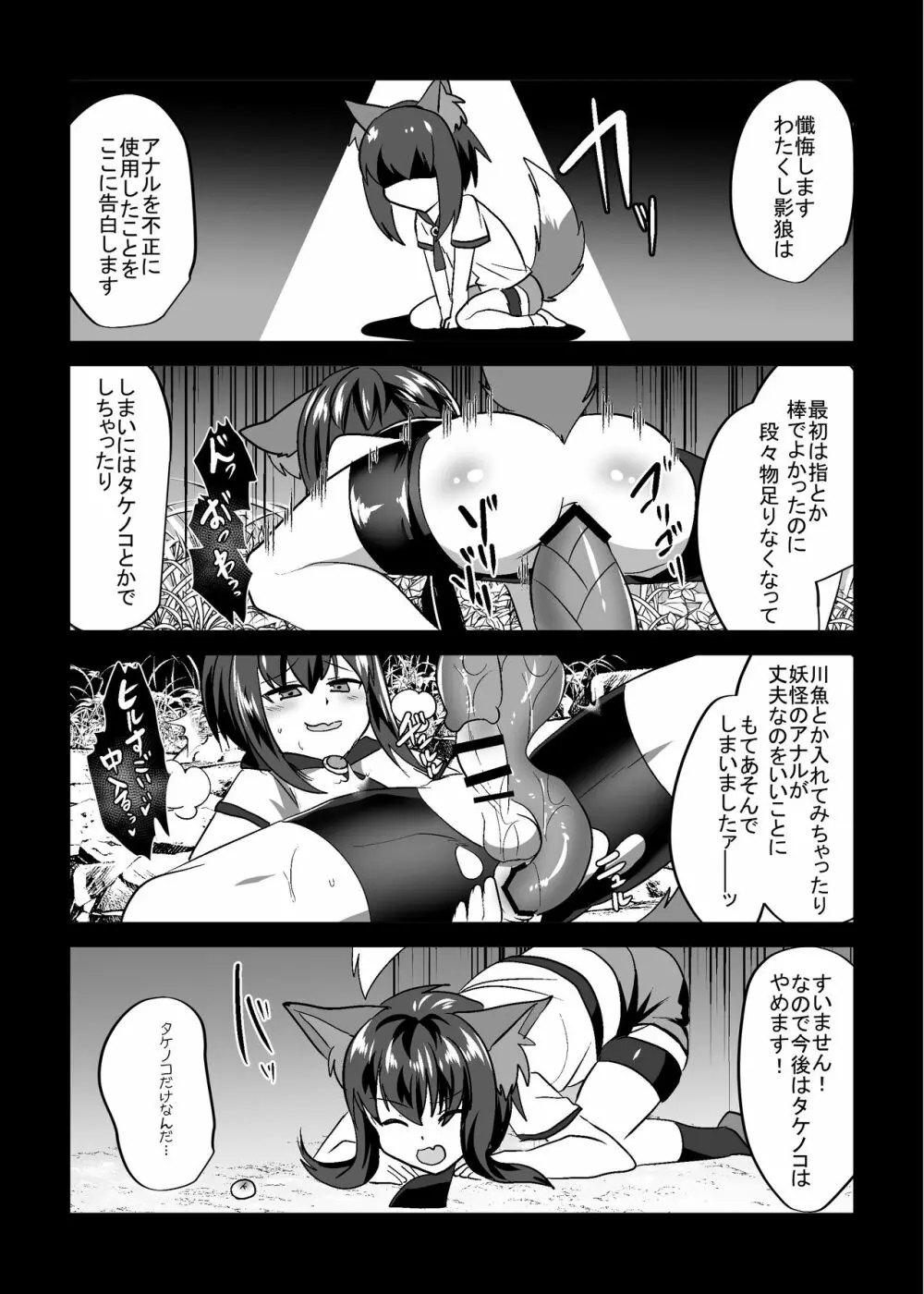 うちの*が家出しまして Page.13