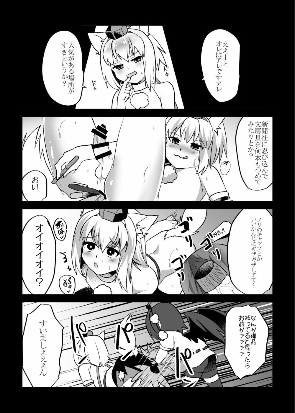 うちの*が家出しまして Page.14