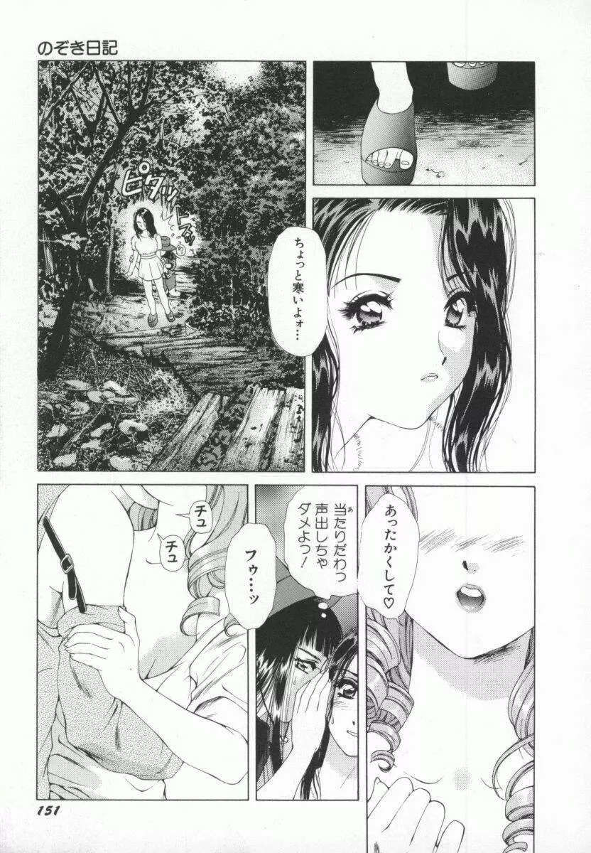 PINK PEARL 攻撃 Page.154