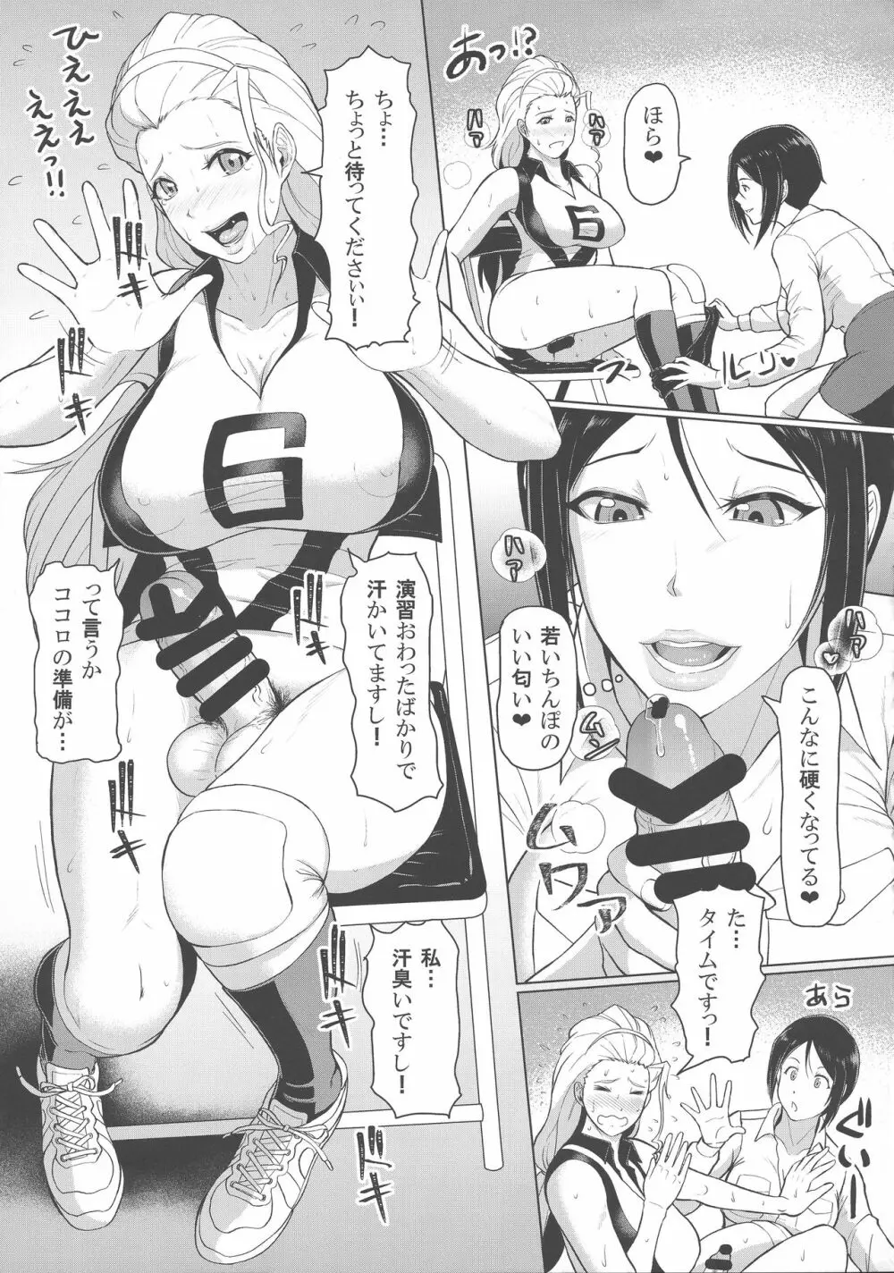 ICE BOXXX 24 撃破率120%の女 Page.11