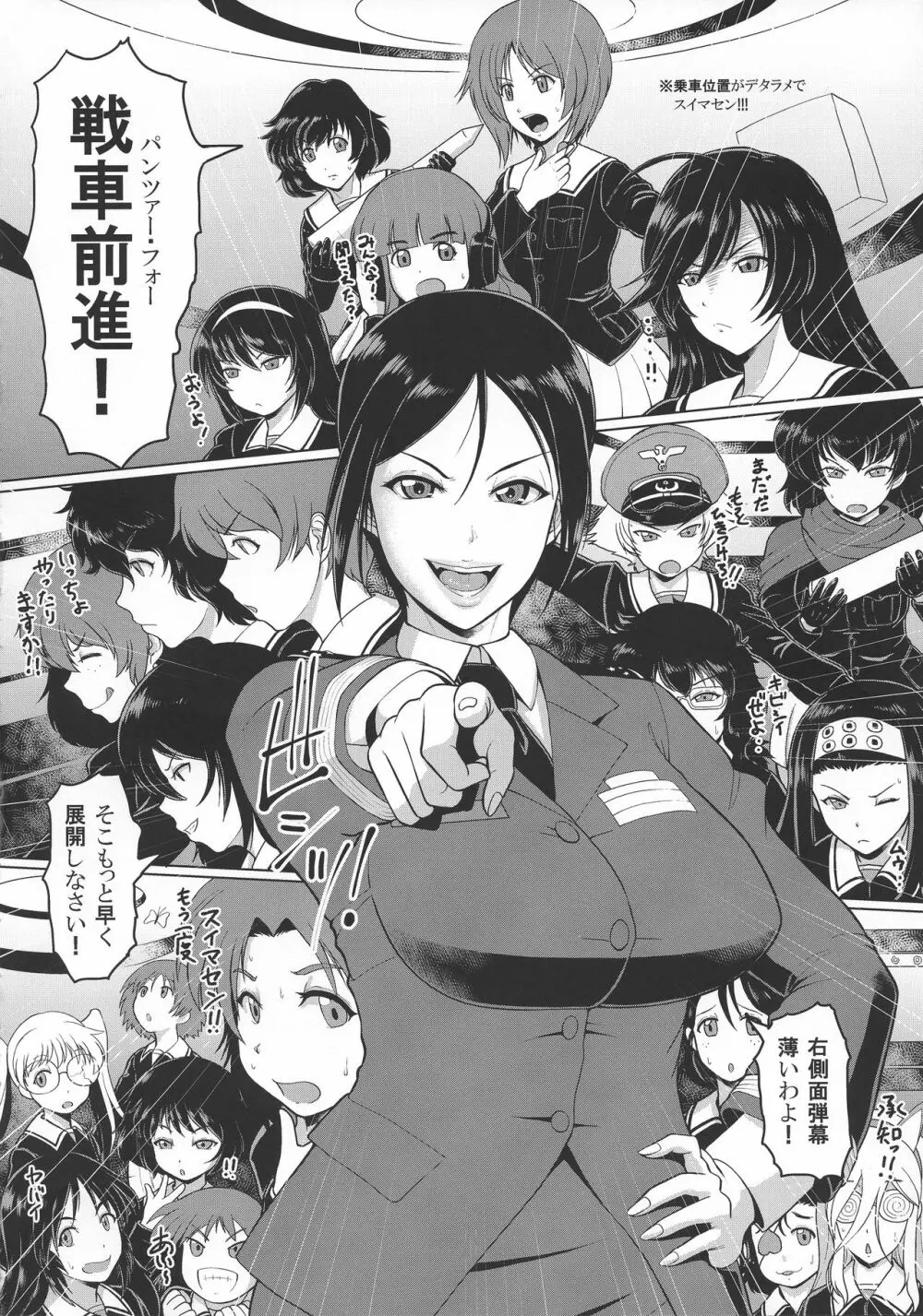 ICE BOXXX 24 撃破率120%の女 Page.4