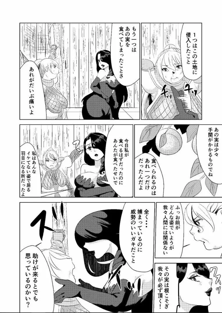 とっかえっこしましょ? Page.12