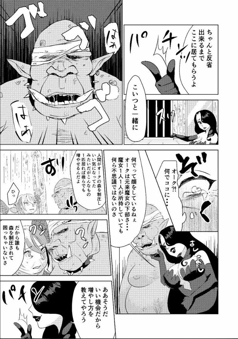 とっかえっこしましょ? Page.13