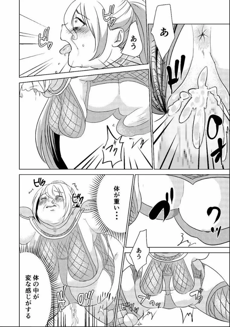 とっかえっこしましょ? Page.18