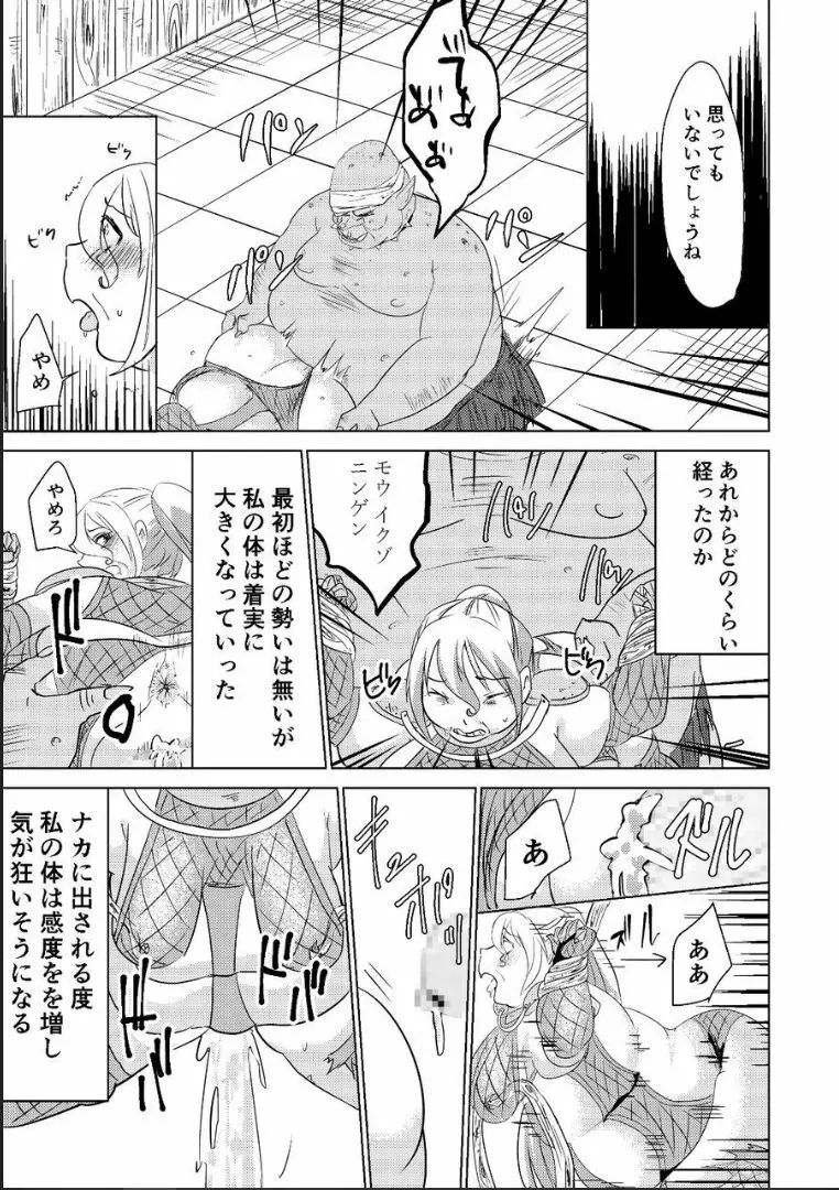 とっかえっこしましょ? Page.21