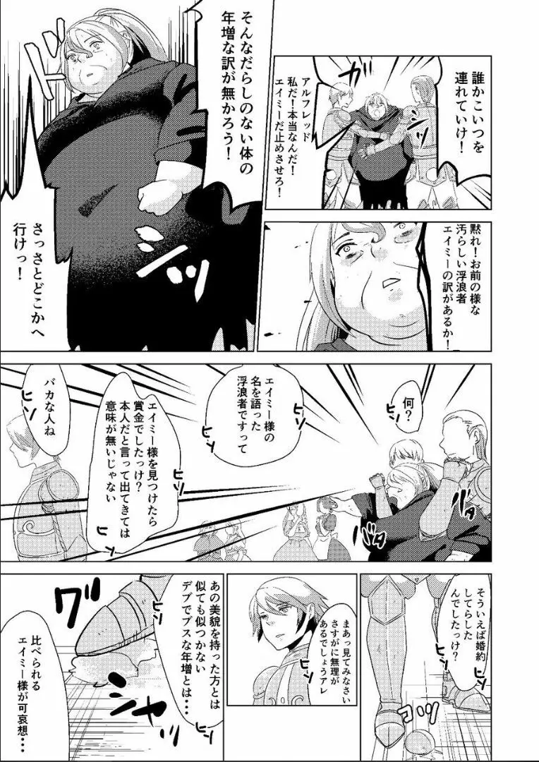 とっかえっこしましょ? Page.31