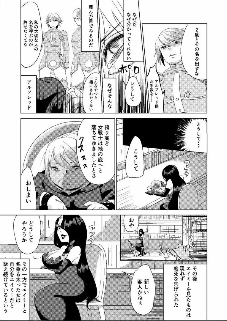 とっかえっこしましょ? Page.33