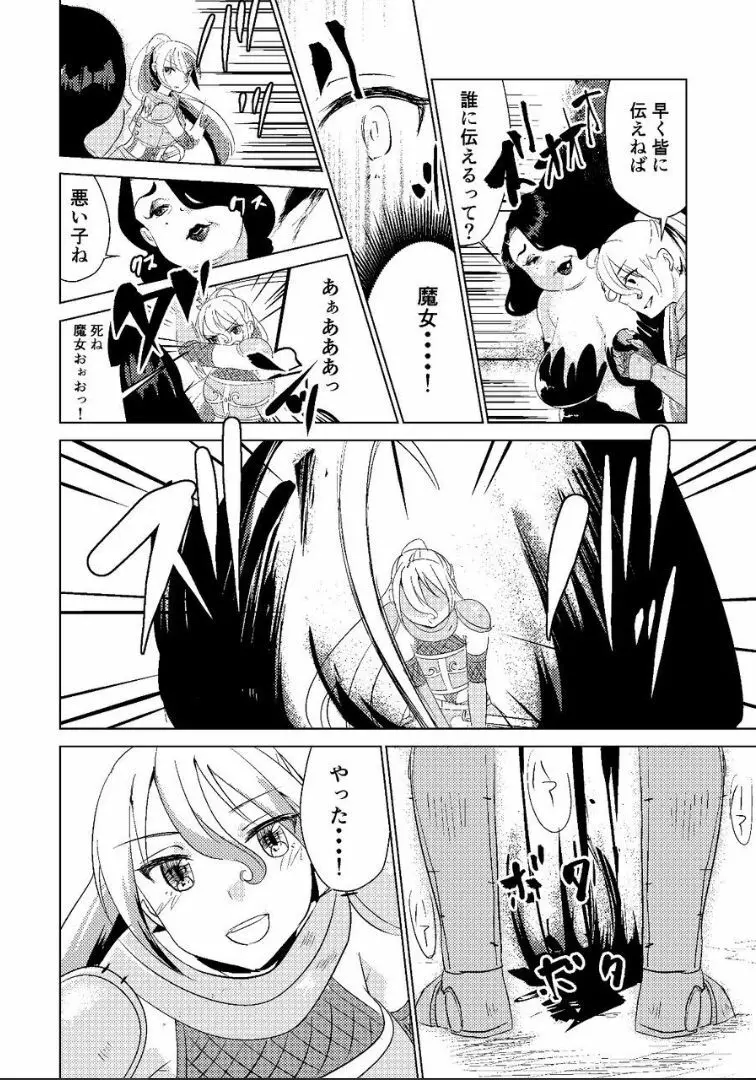 とっかえっこしましょ? Page.6