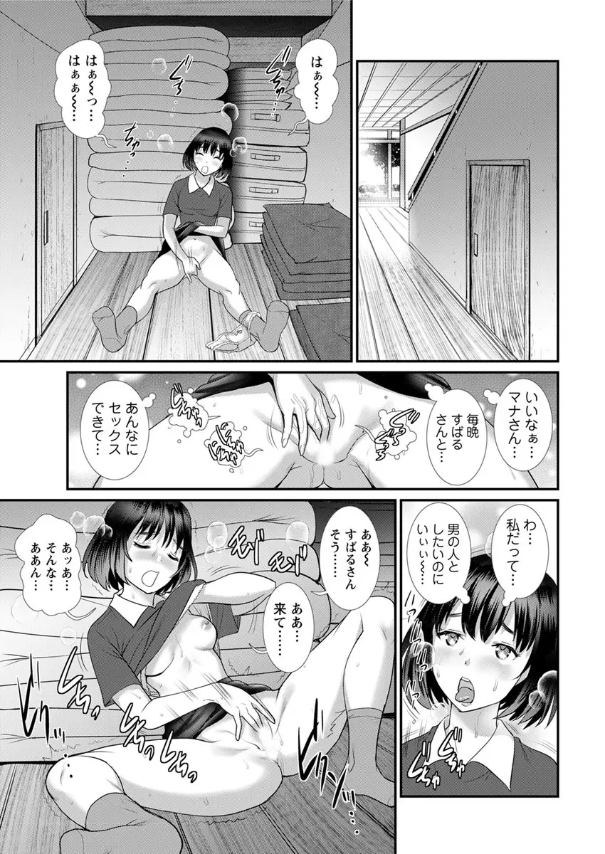 マナさんと母屋を離れて… 第1-6話 Page.107