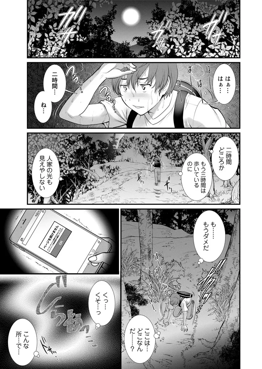 マナさんと母屋を離れて… 第1-6話 Page.53