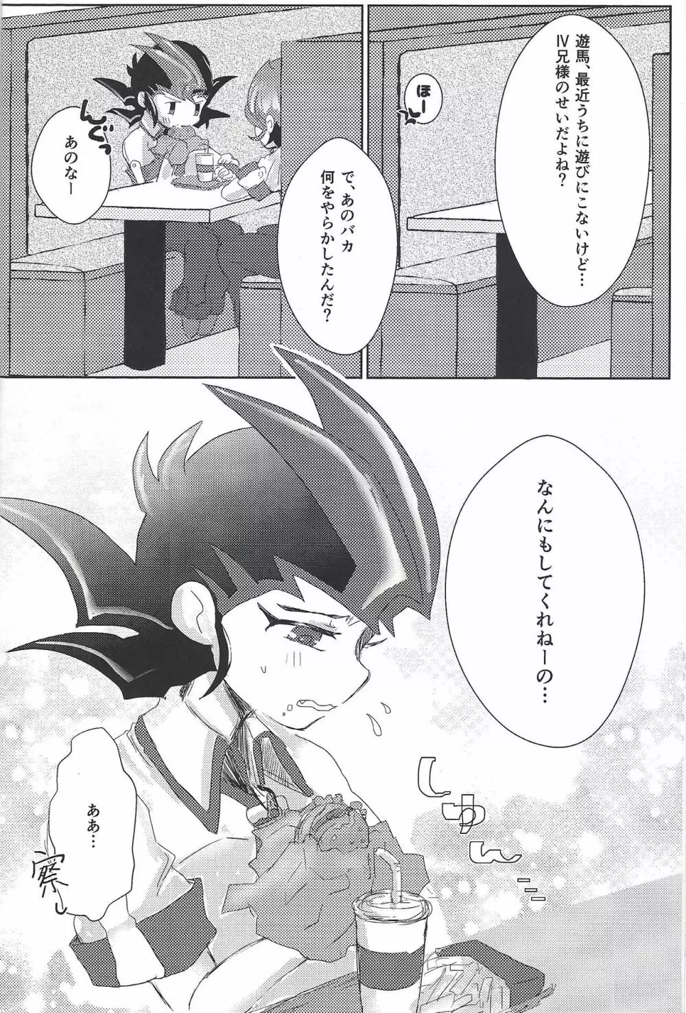 ウィークエンドフォーユー Page.11