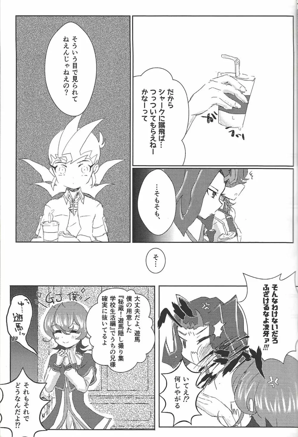 ウィークエンドフォーユー Page.12