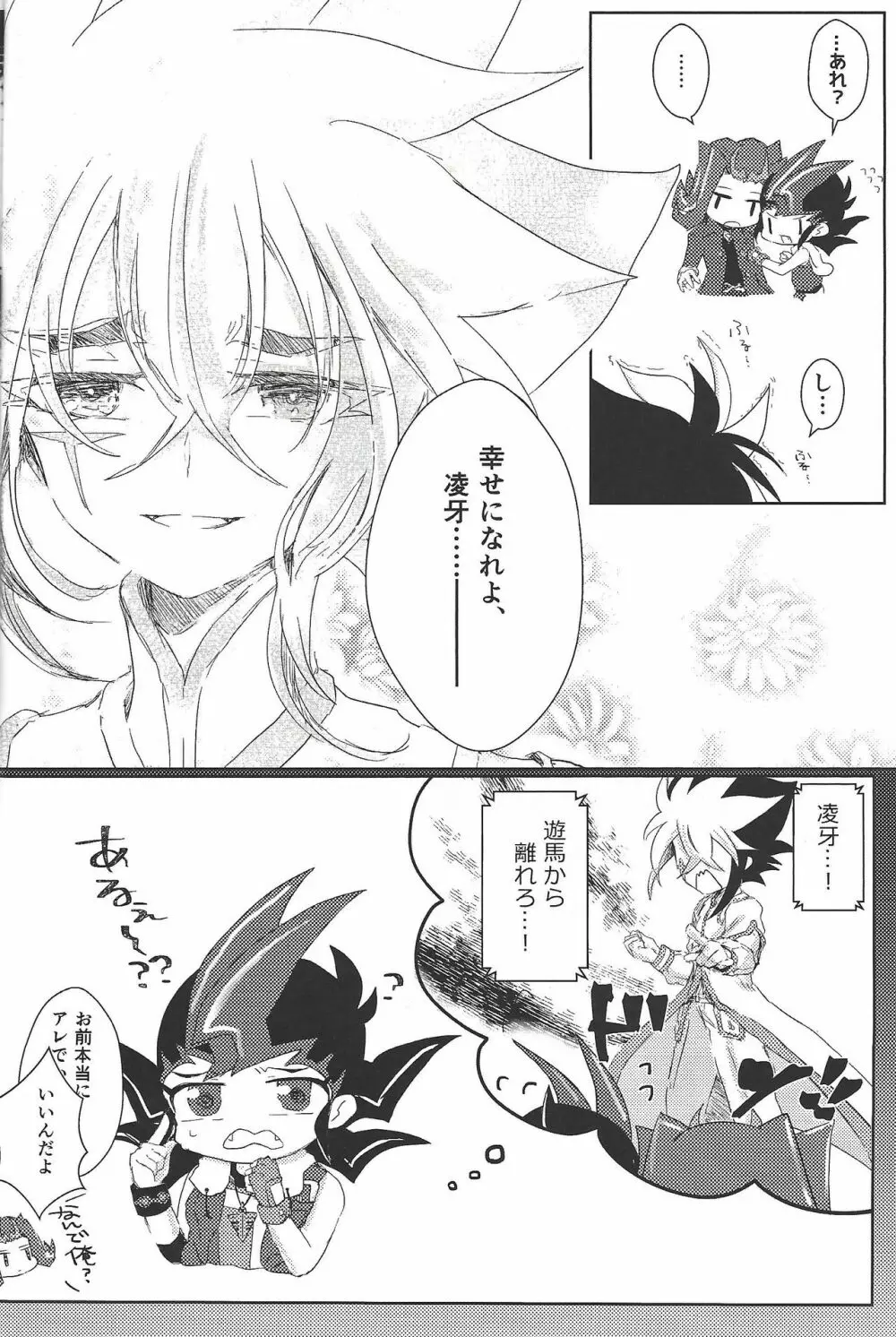 ウィークエンドフォーユー Page.17