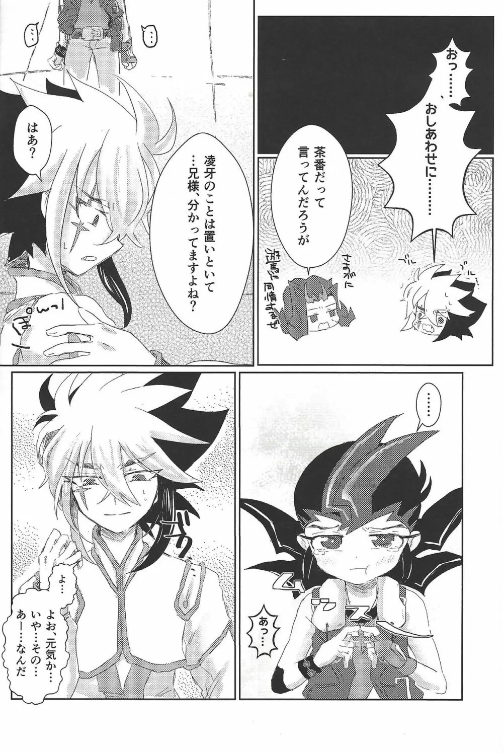 ウィークエンドフォーユー Page.19