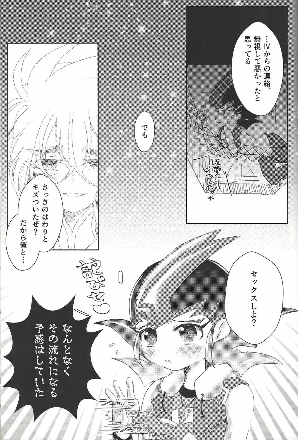 ウィークエンドフォーユー Page.20