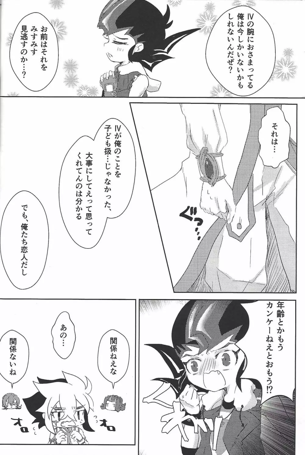 ウィークエンドフォーユー Page.23