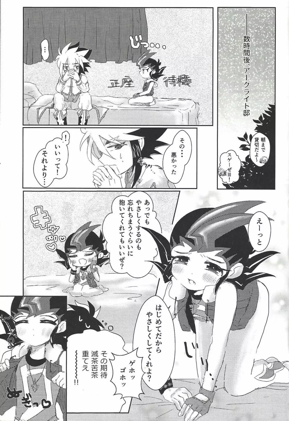 ウィークエンドフォーユー Page.26