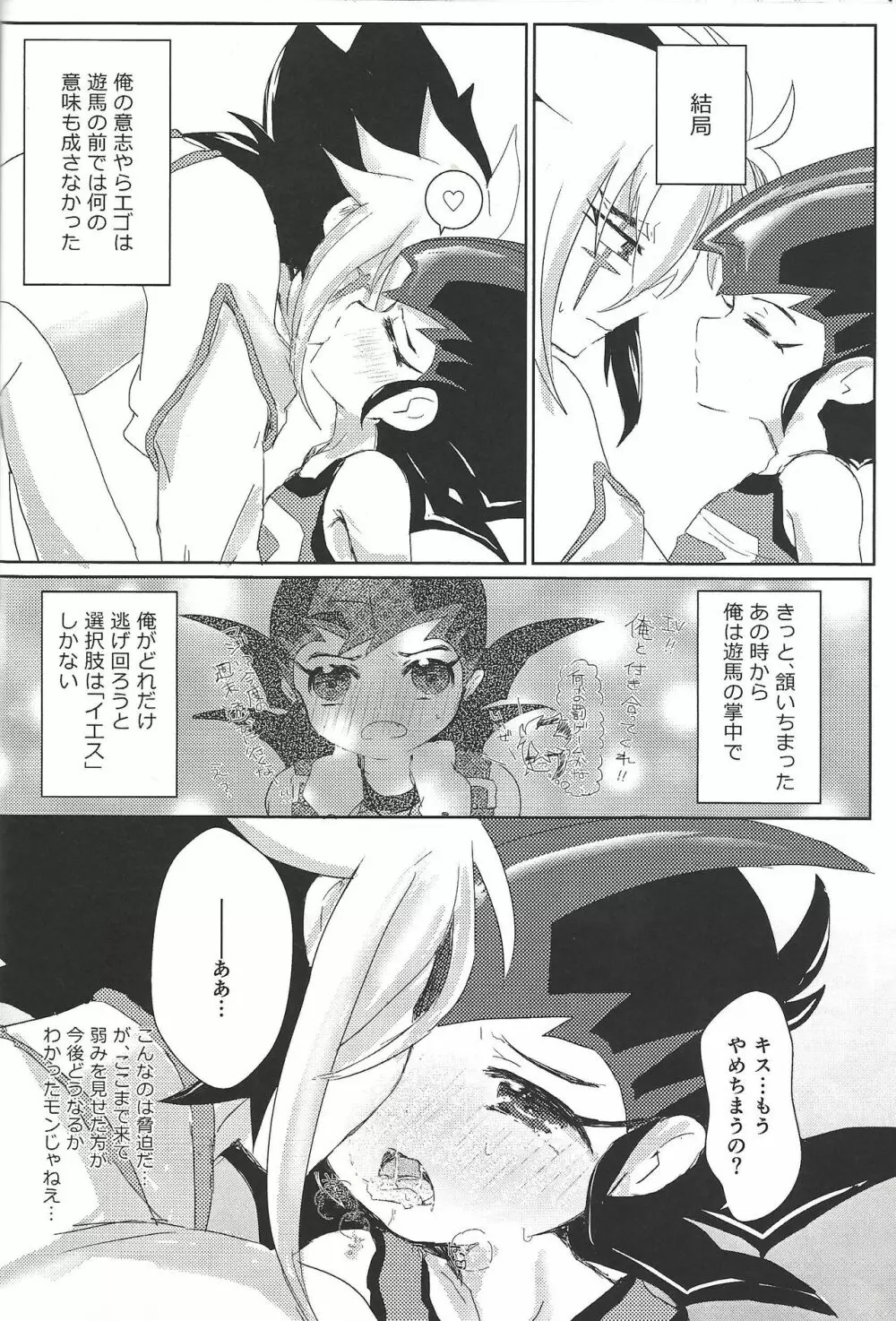 ウィークエンドフォーユー Page.27