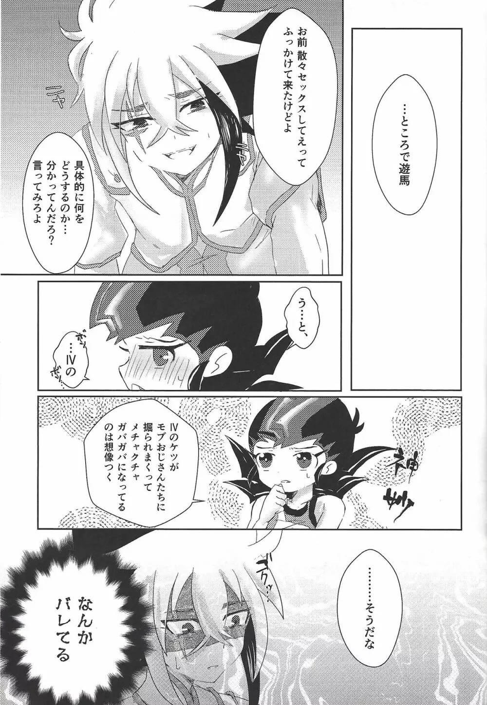 ウィークエンドフォーユー Page.28