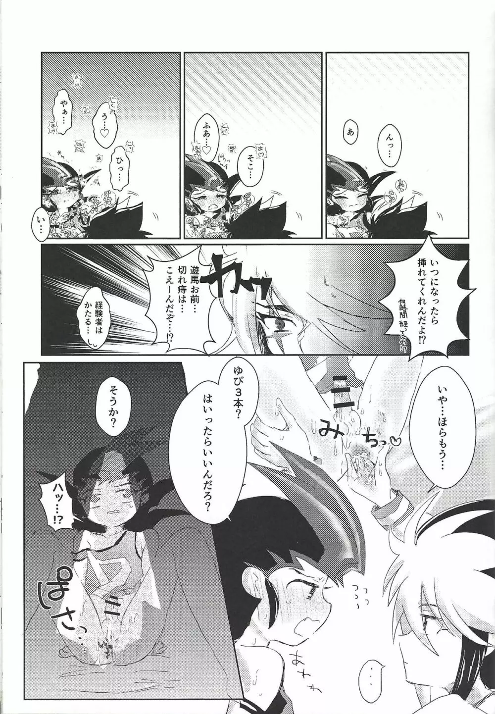 ウィークエンドフォーユー Page.30