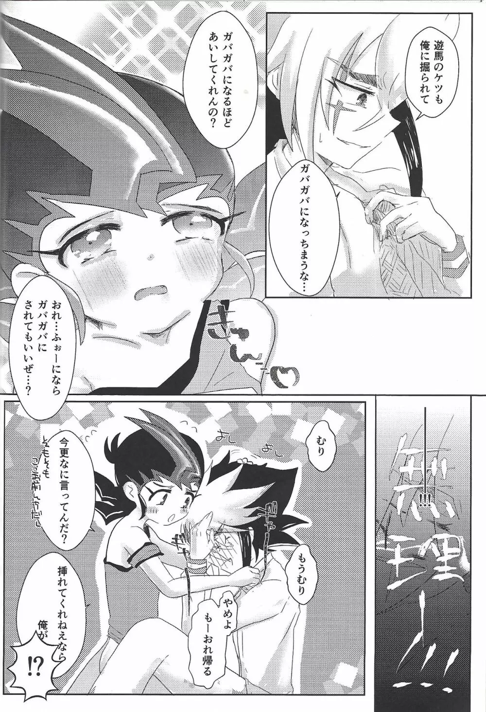 ウィークエンドフォーユー Page.31