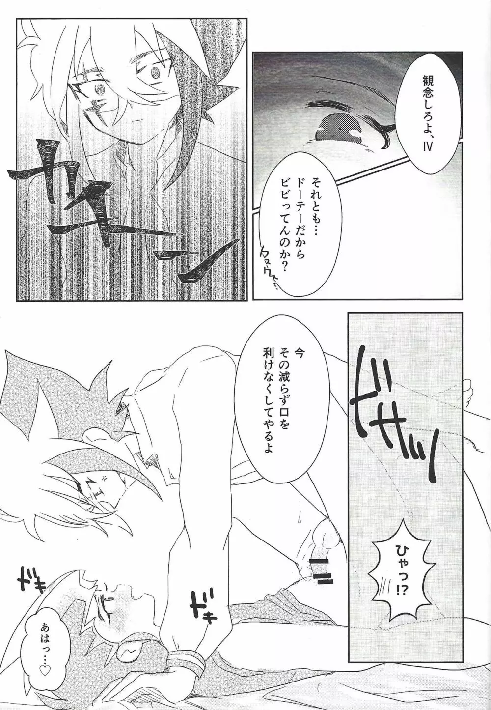 ウィークエンドフォーユー Page.34