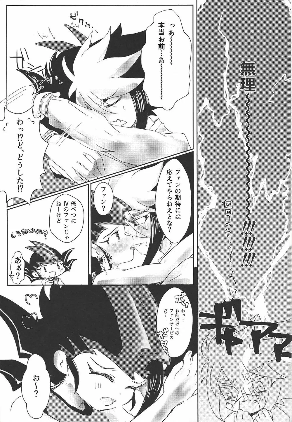 ウィークエンドフォーユー Page.36