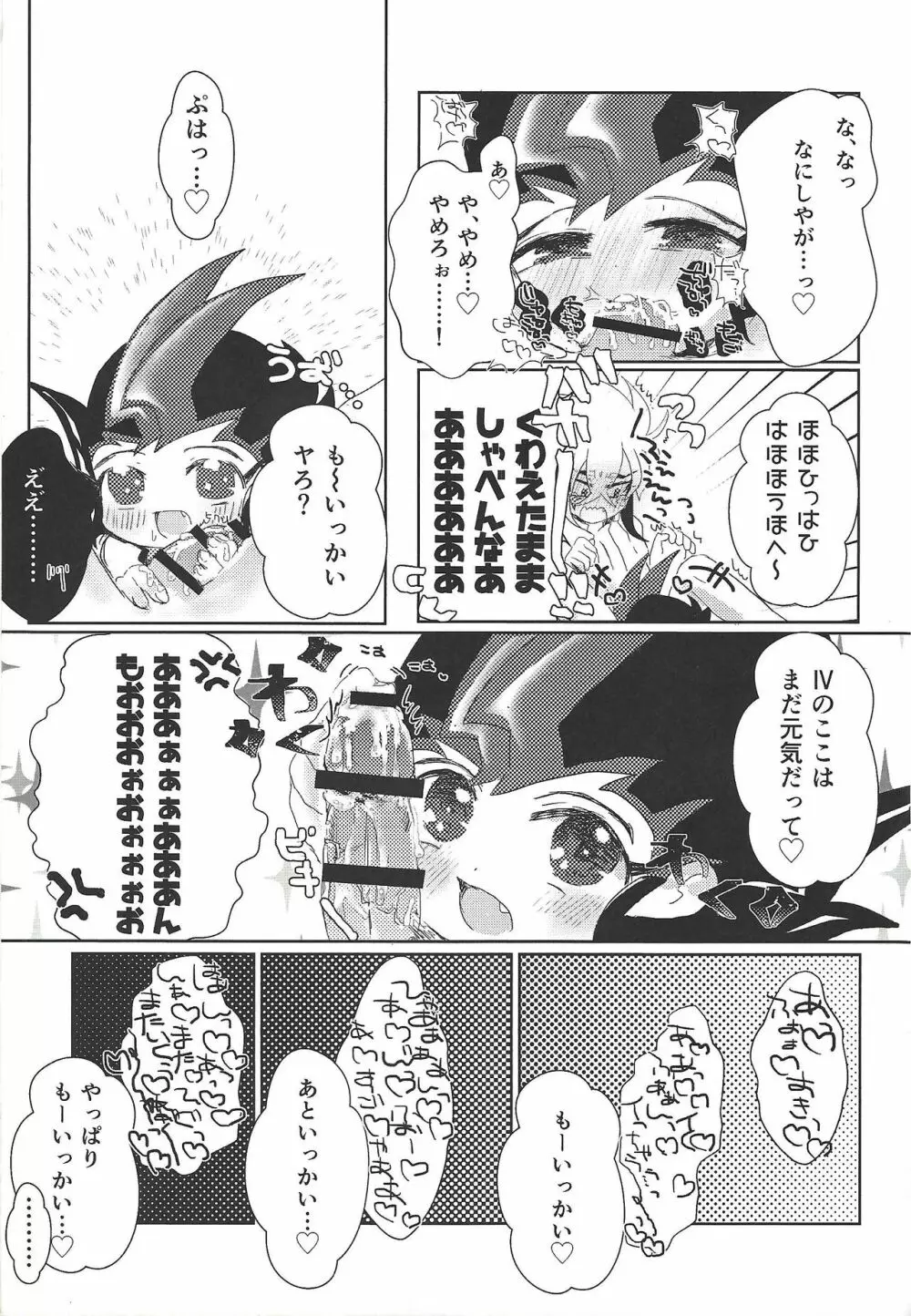 ウィークエンドフォーユー Page.42