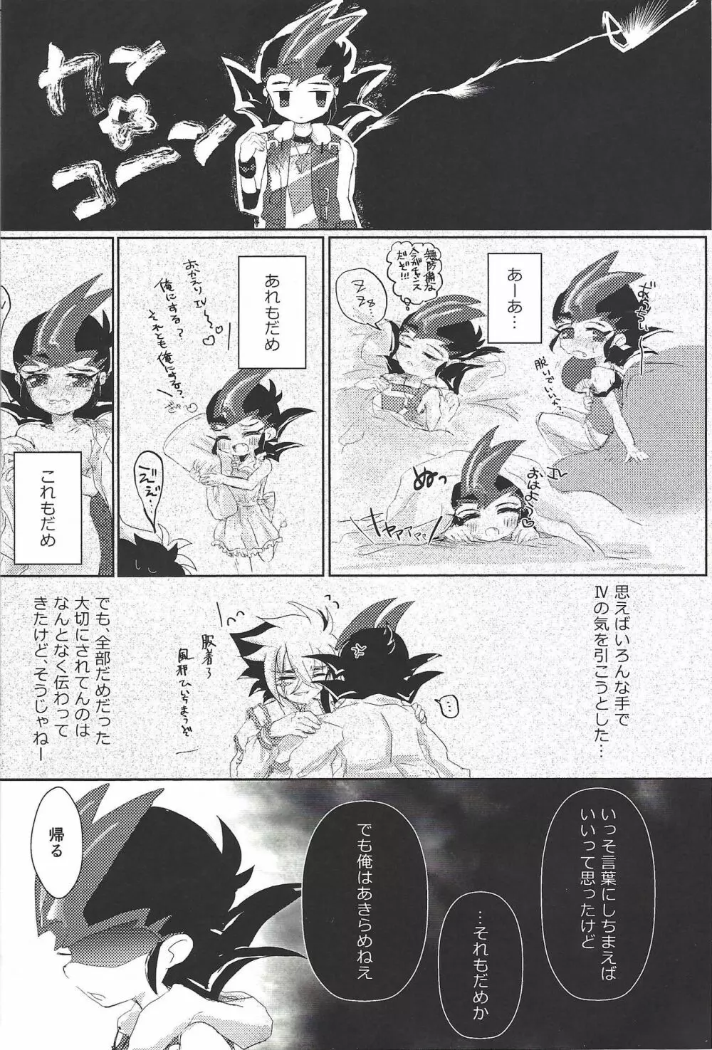 ウィークエンドフォーユー Page.5