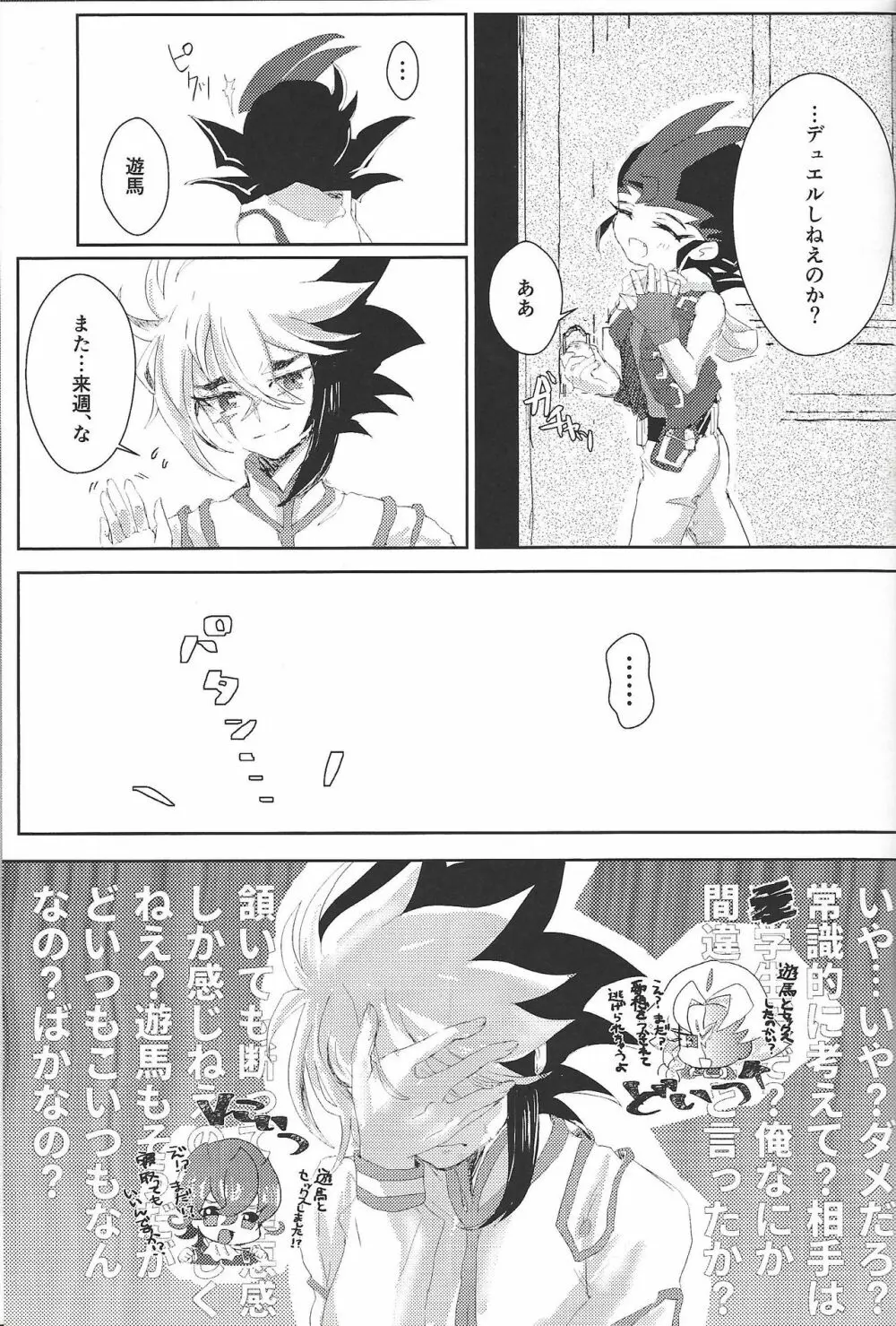 ウィークエンドフォーユー Page.6