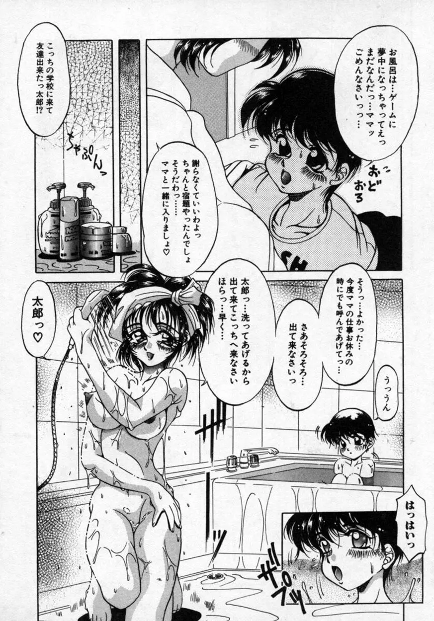 華の影 Page.11