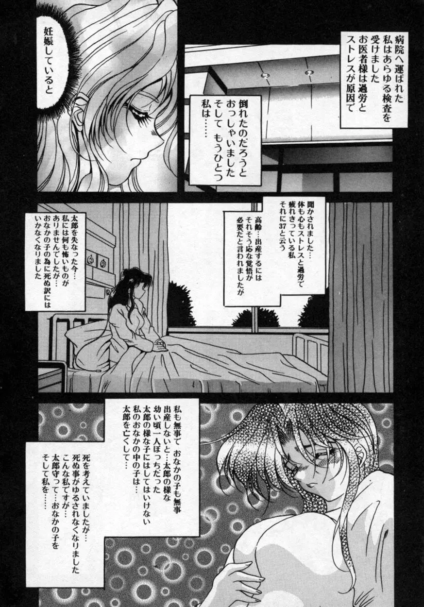 華の影 Page.143