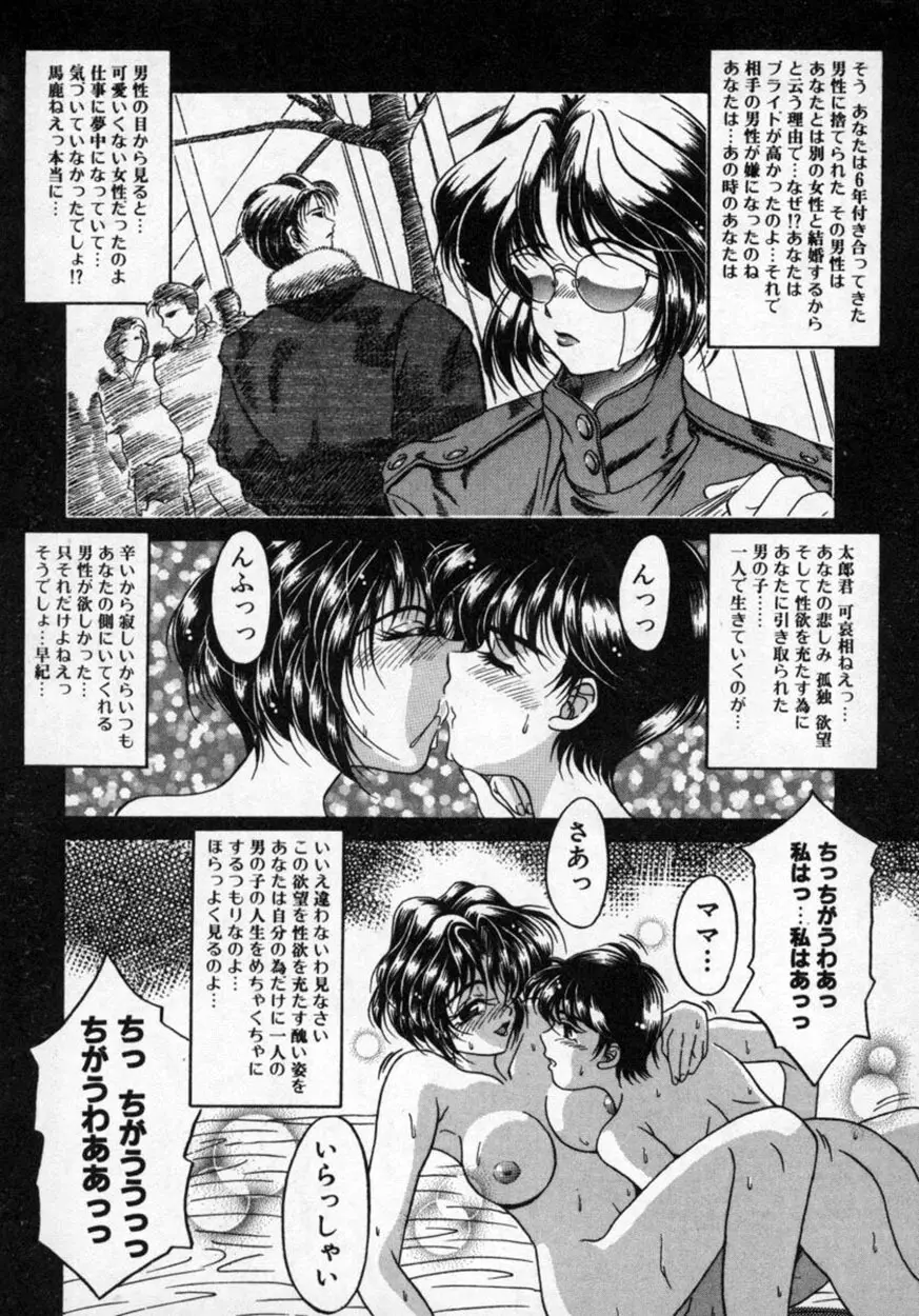 華の影 Page.58