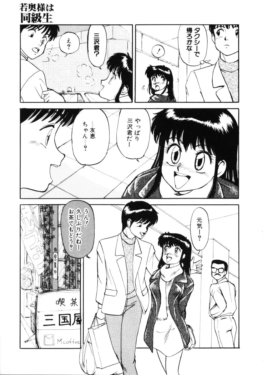 すらっと! Page.73