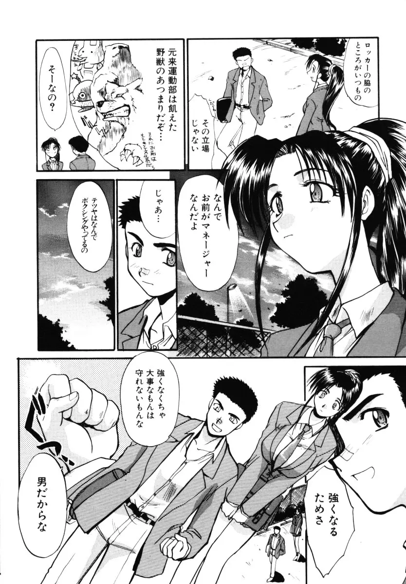 そんなことないよ Page.151