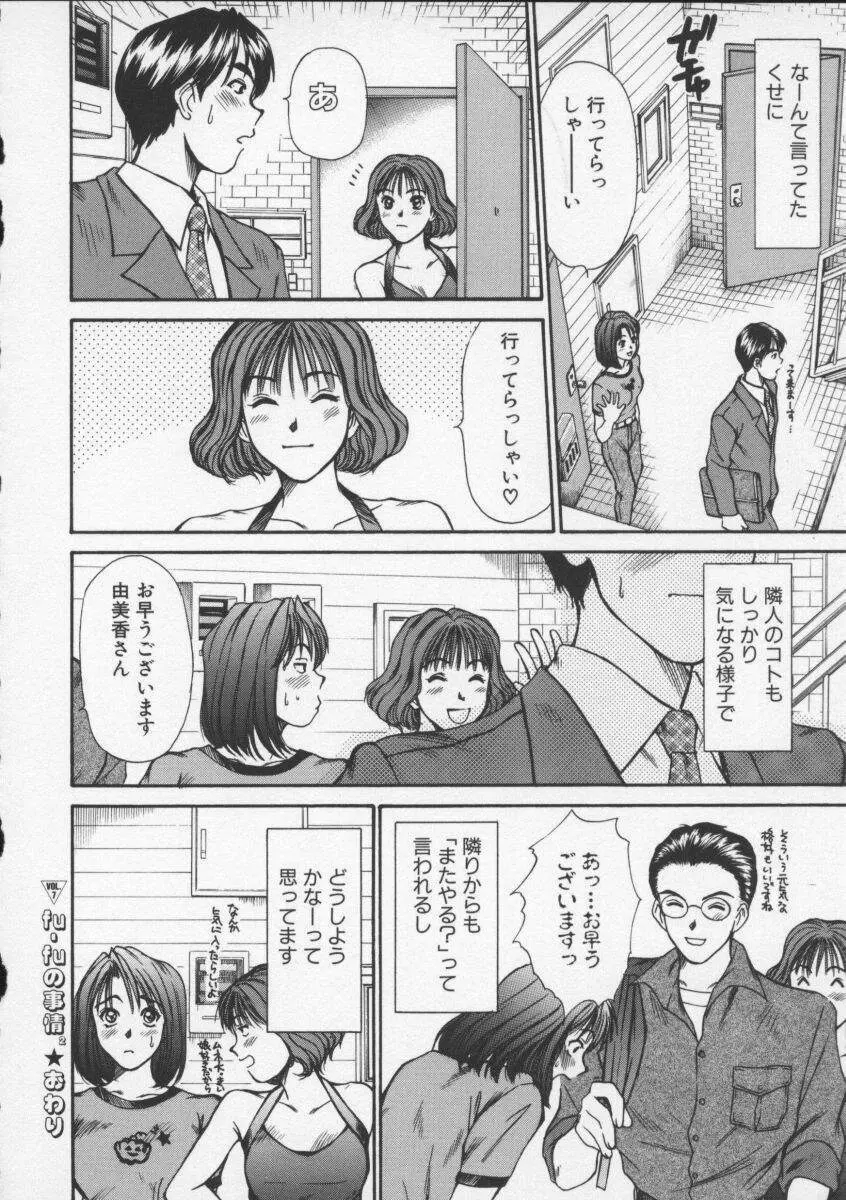 スウィート・イレブン・ストーリーズ Page.140