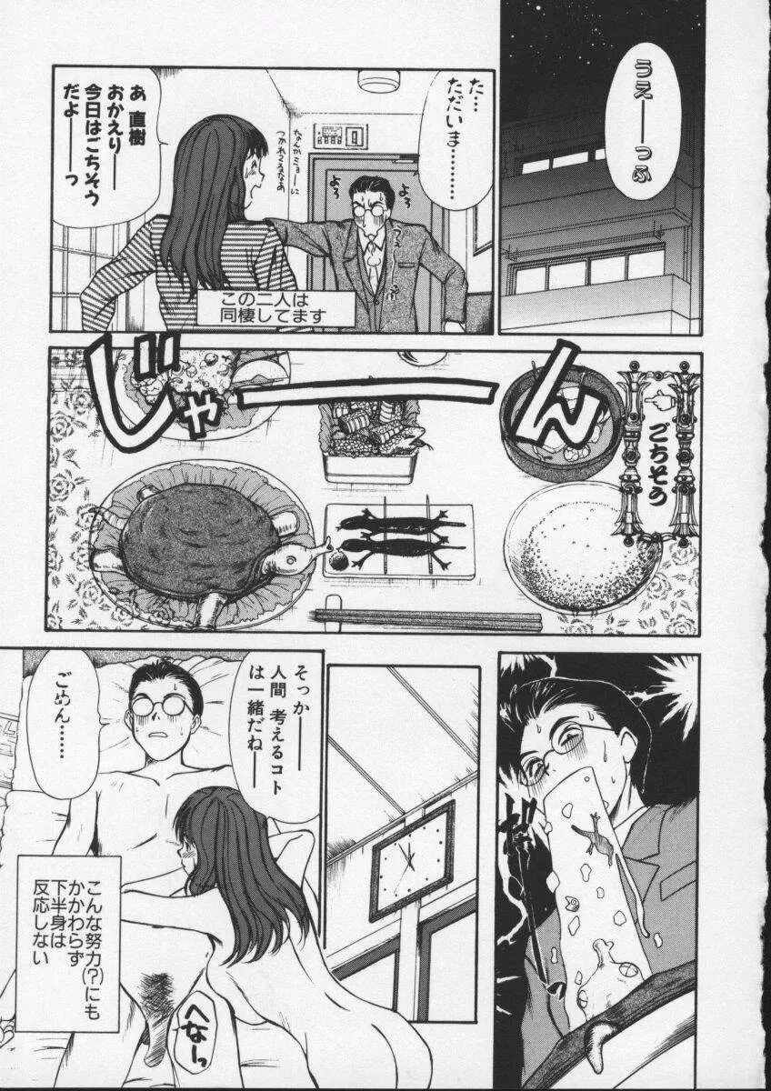 スウィート・イレブン・ストーリーズ Page.17