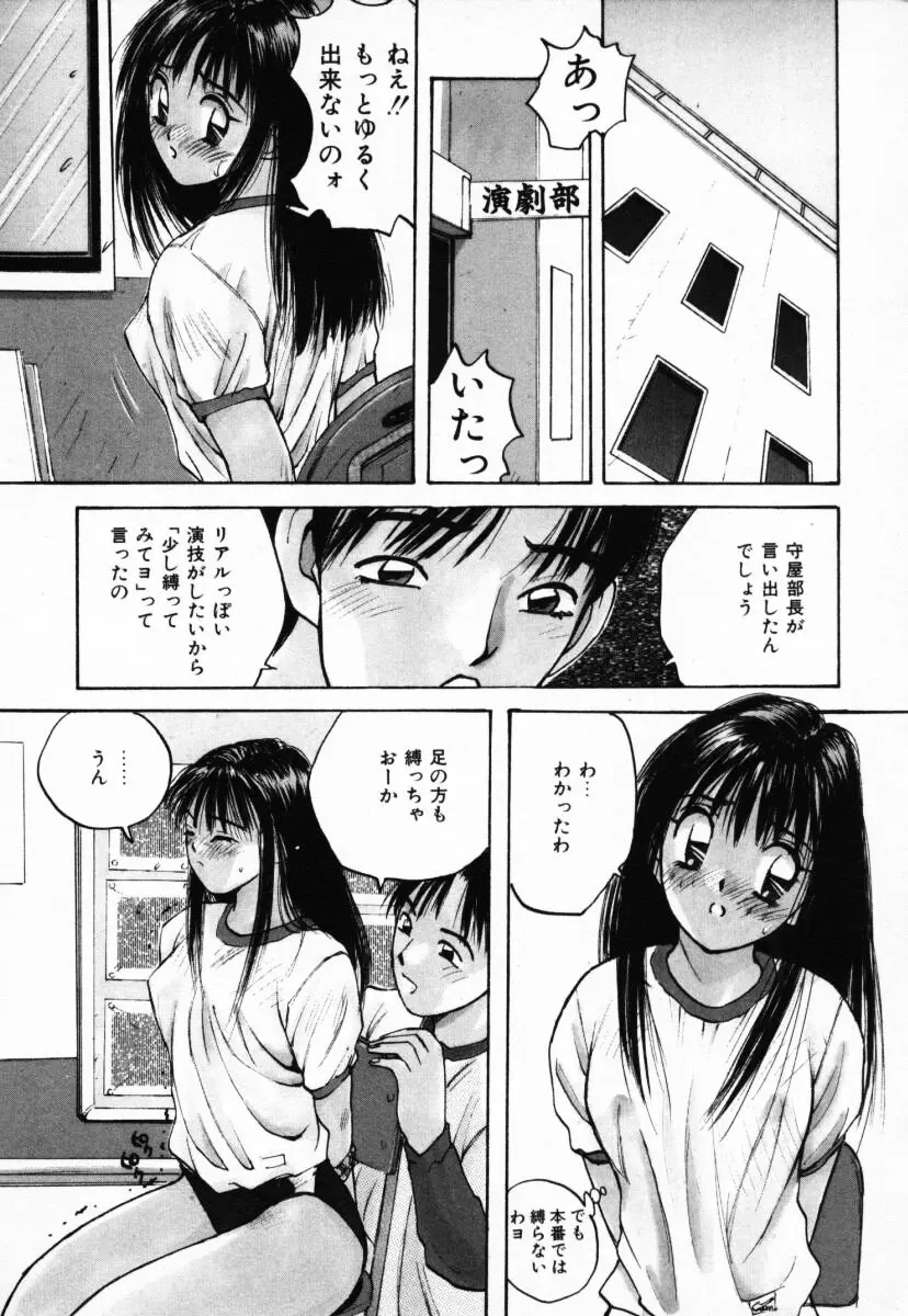 二人の秘密 Page.157