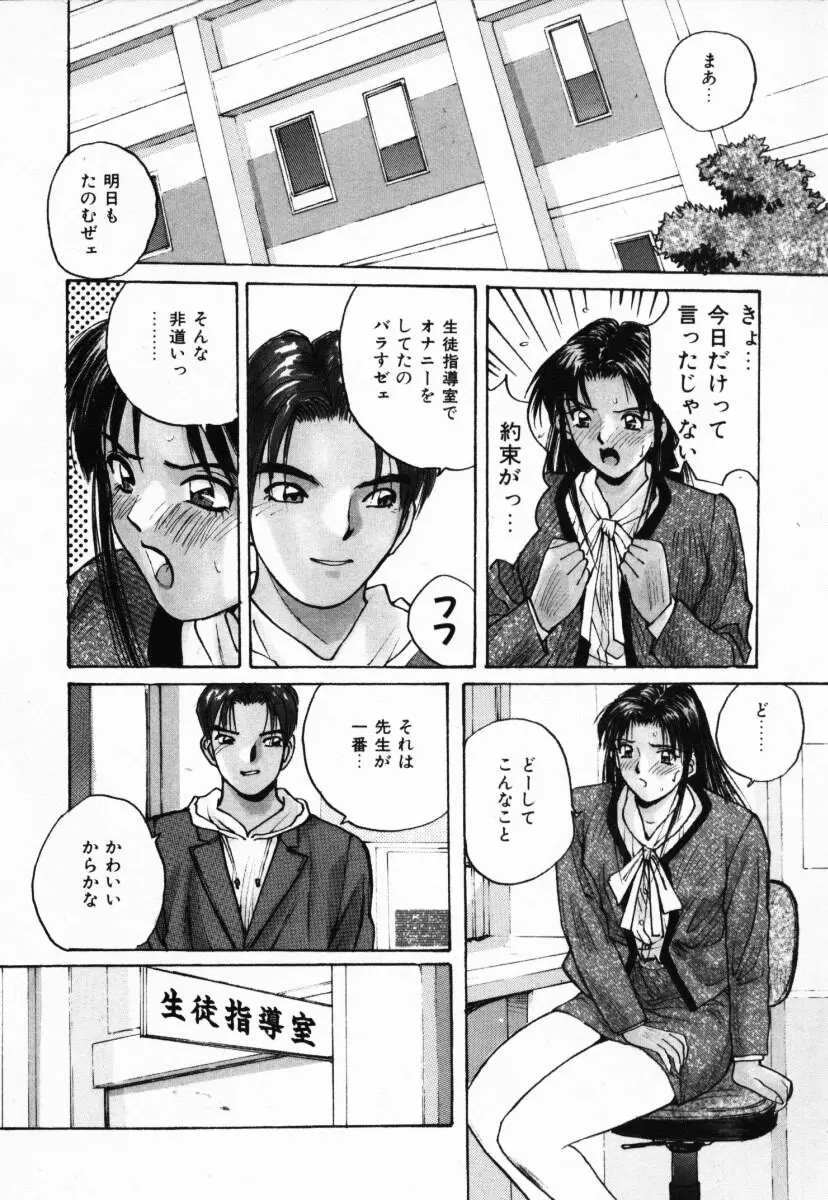 二人の秘密 Page.33