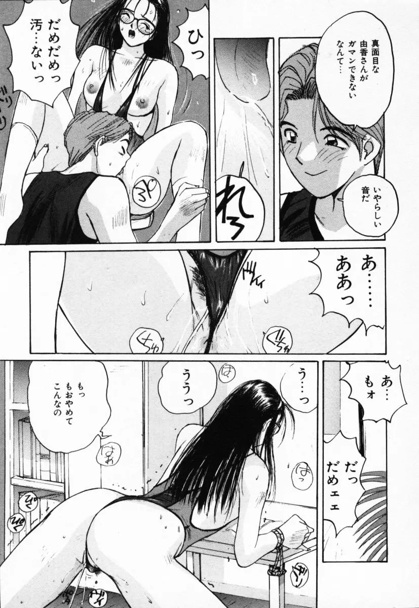 二人の秘密 Page.64