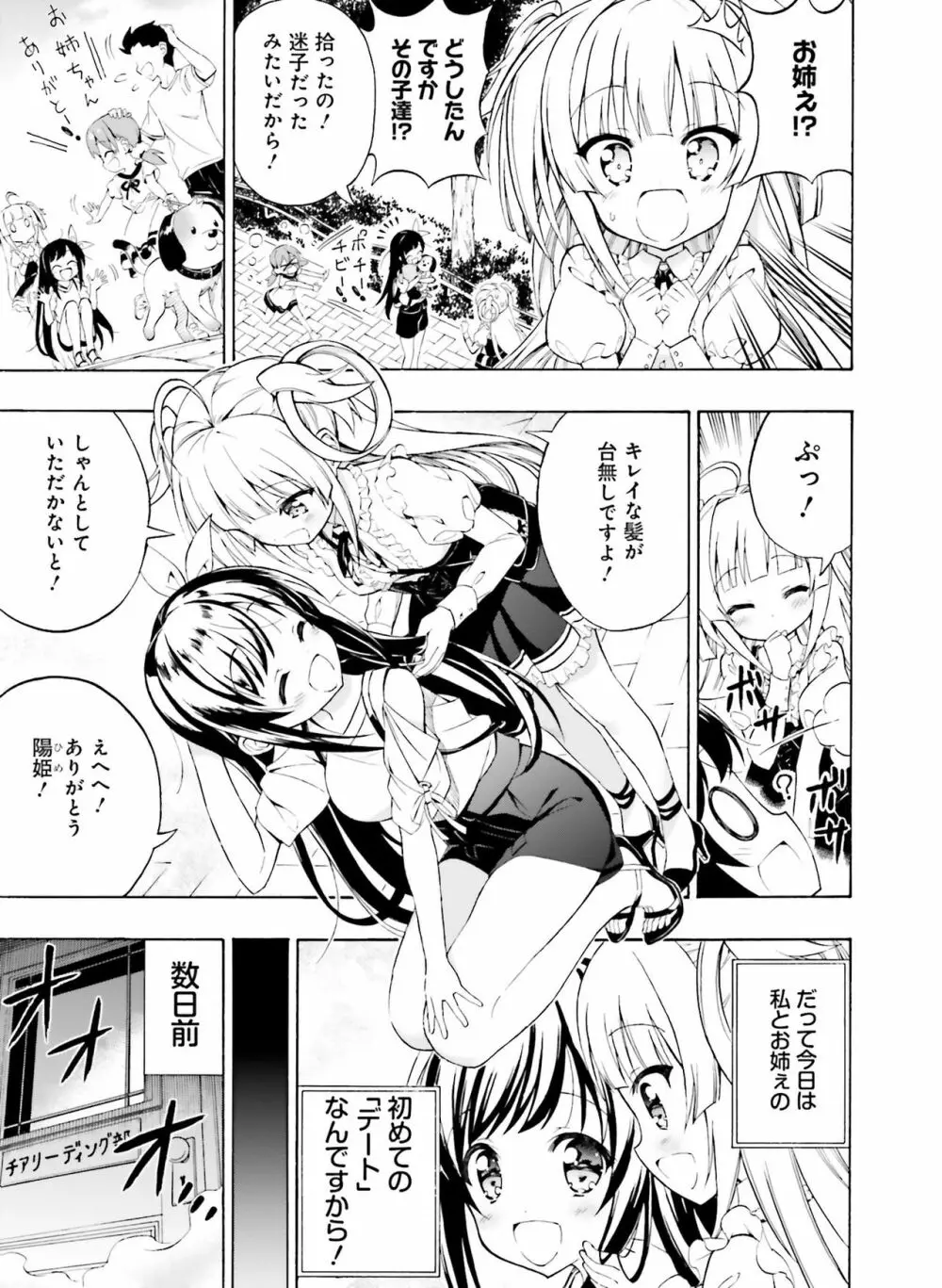 電撃萌王 2019年4月号 Page.108