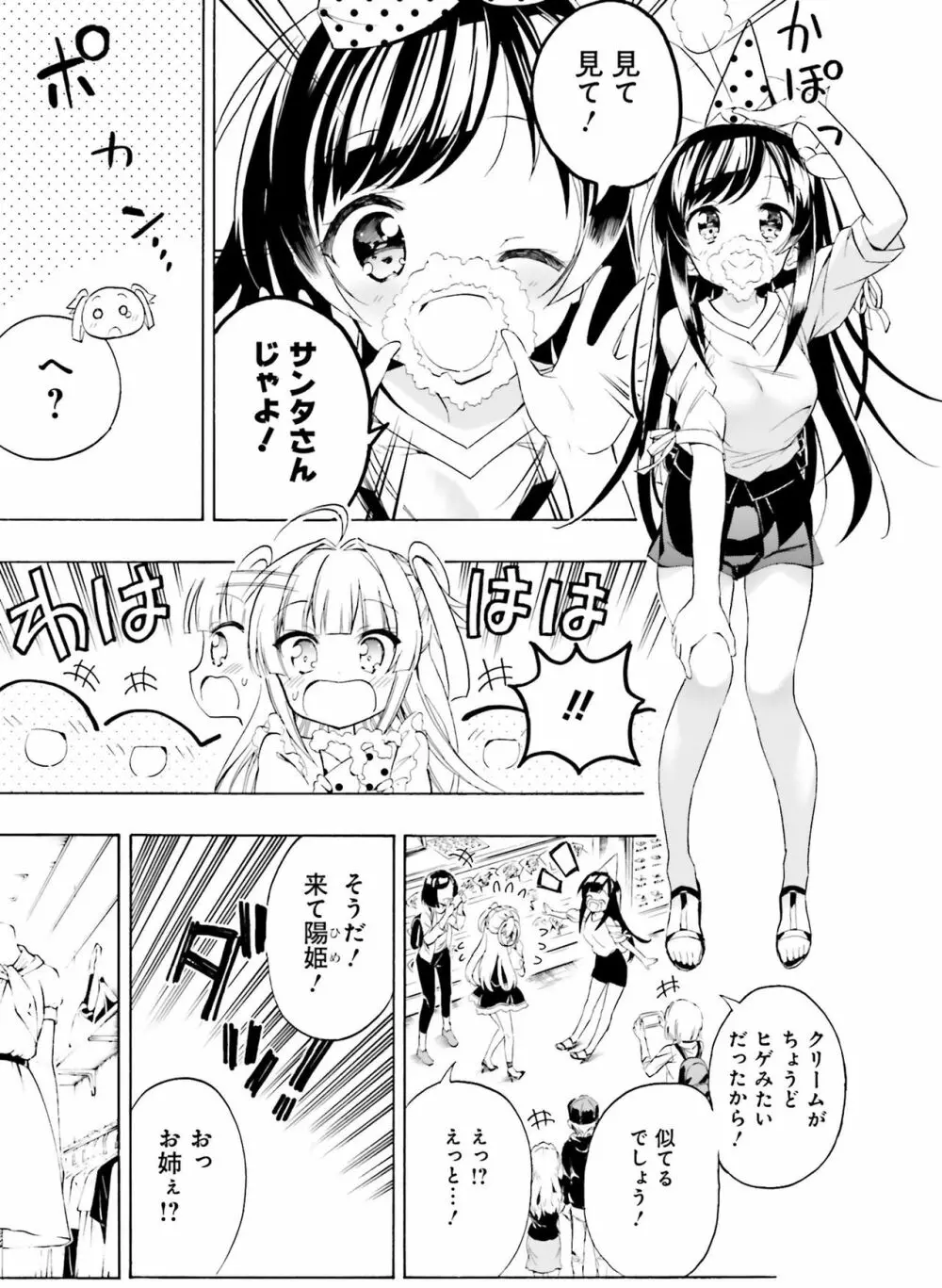 電撃萌王 2019年4月号 Page.118