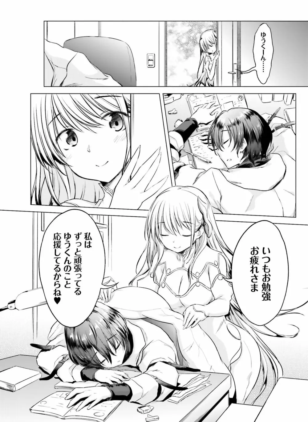 電撃萌王 2019年4月号 Page.135