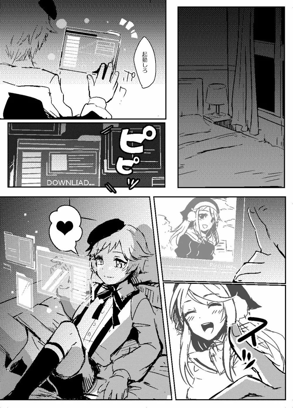 妄想テレパシー Page.3