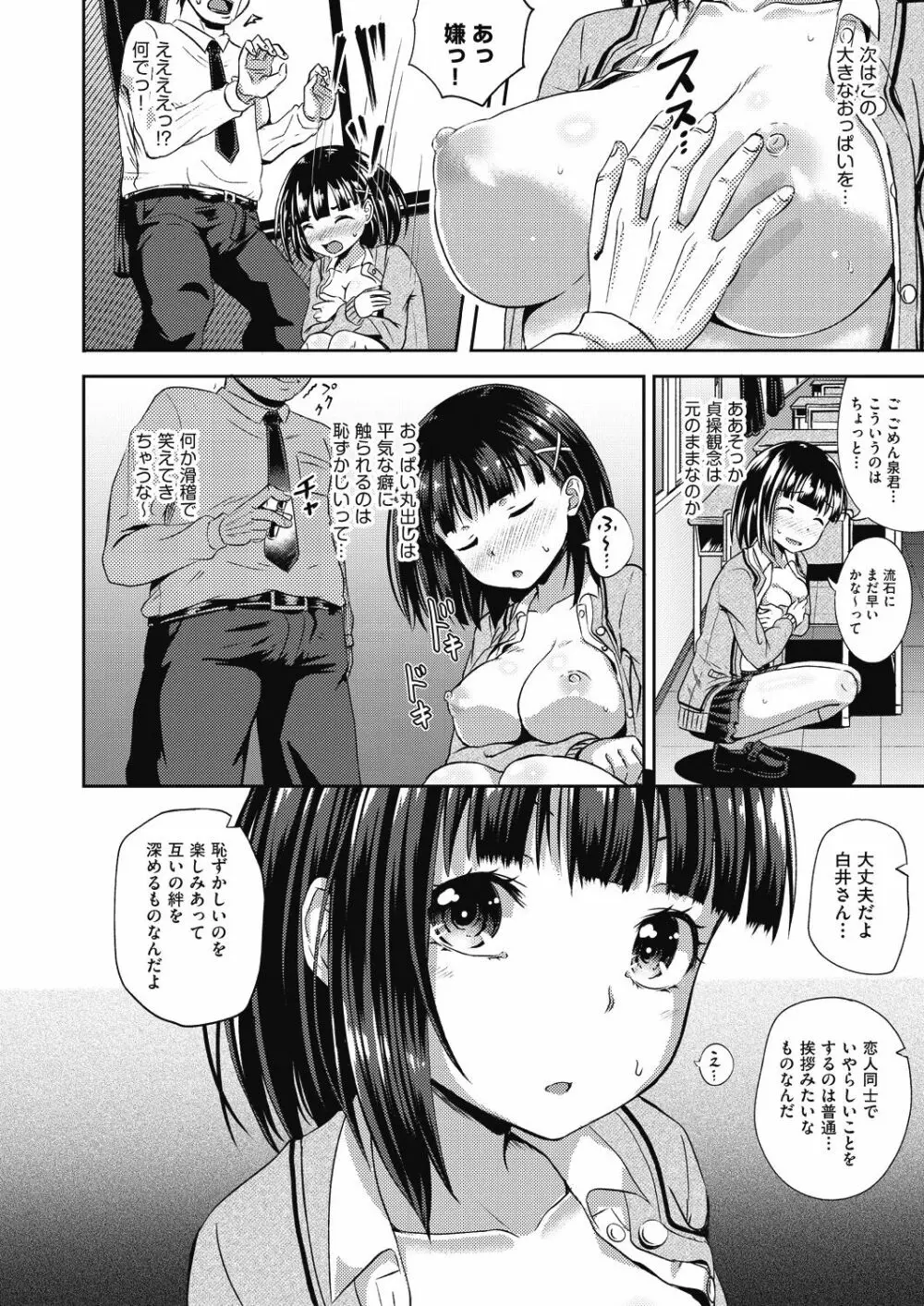 サイミンスプレイ Page.12