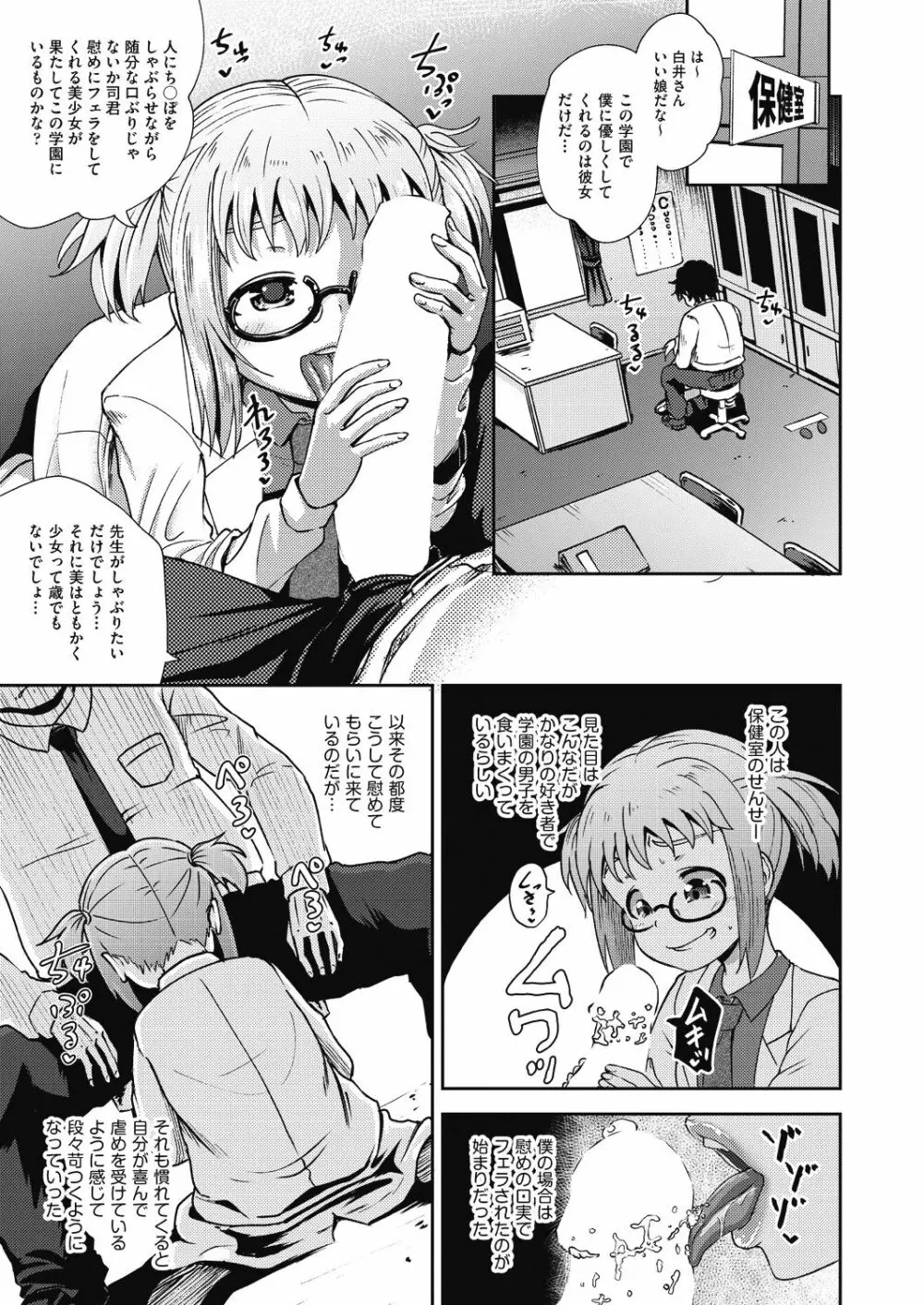 サイミンスプレイ Page.3