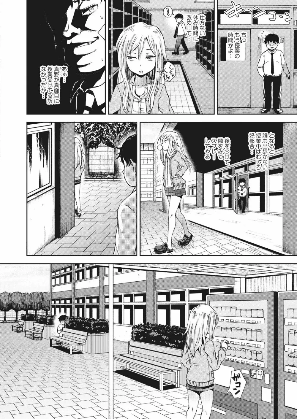 サイミンスプレイ Page.40